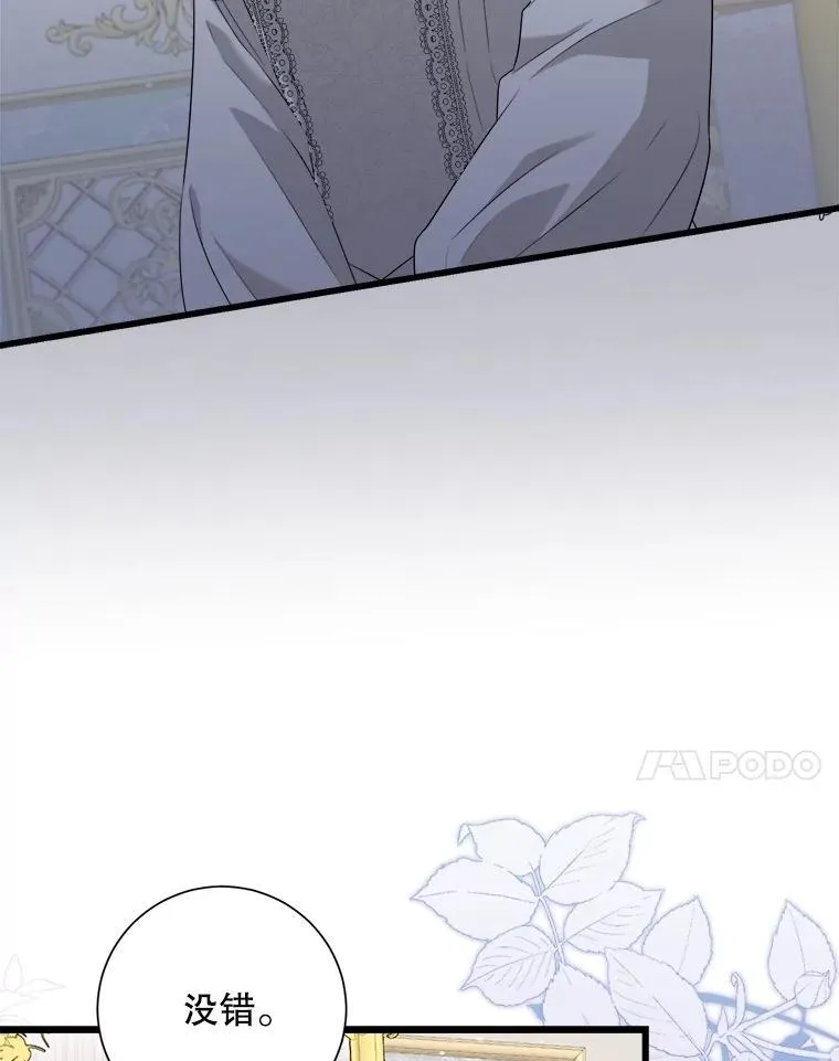 97.挽留 第66页