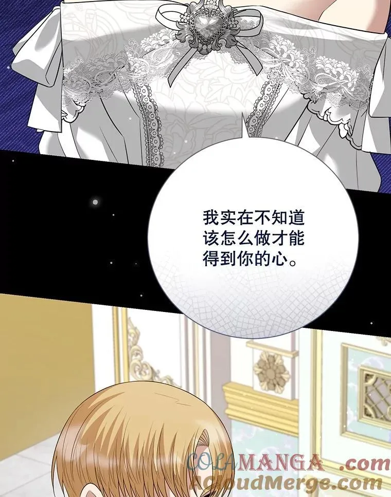 97.挽留 第77页