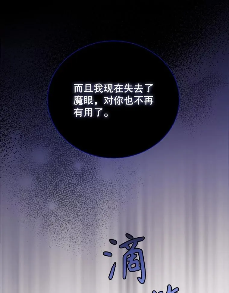 97.挽留 第79页