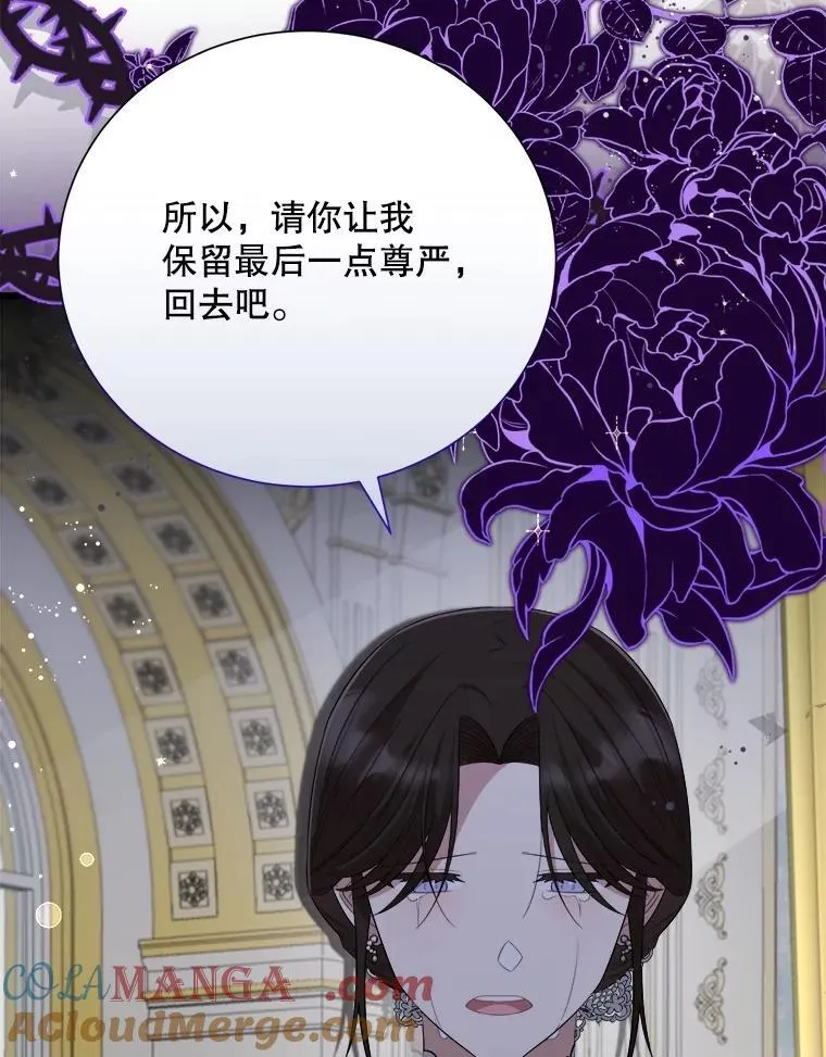 97.挽留 第81页