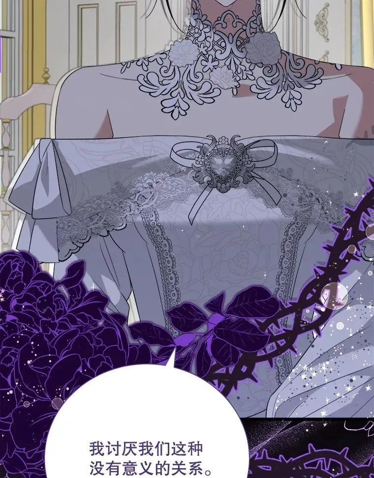 97.挽留 第82页