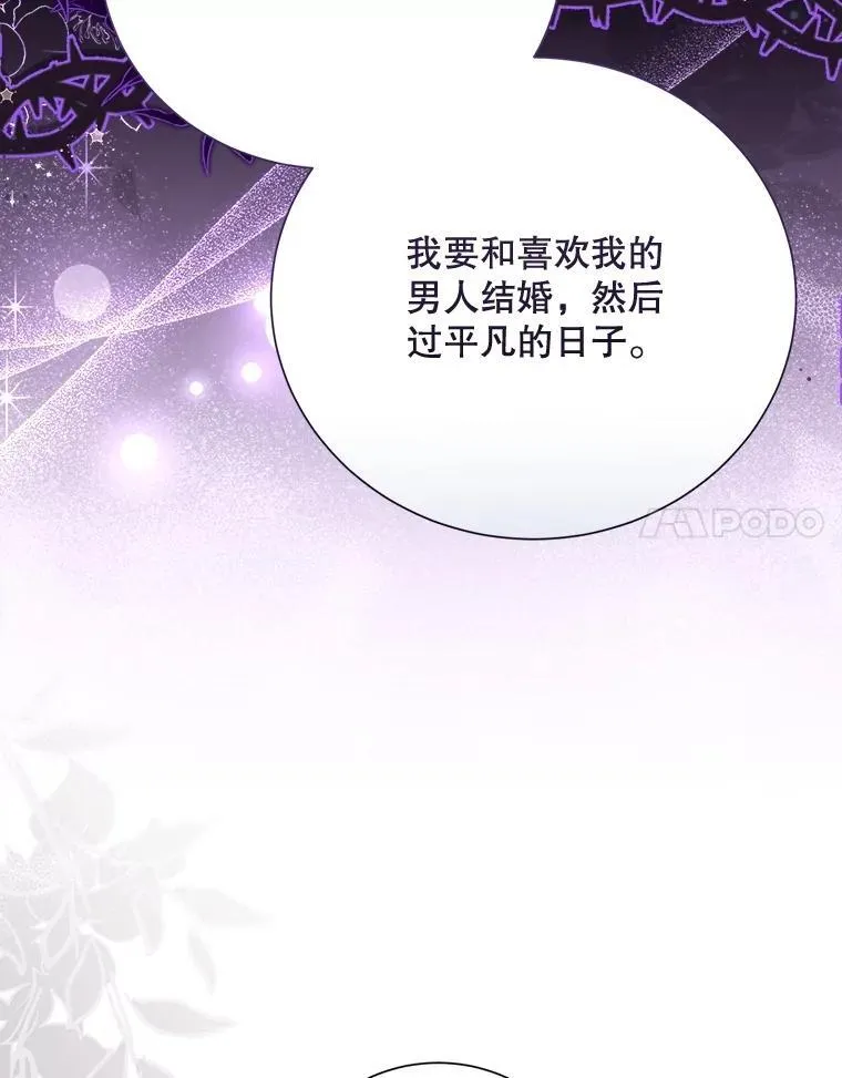 97.挽留 第83页