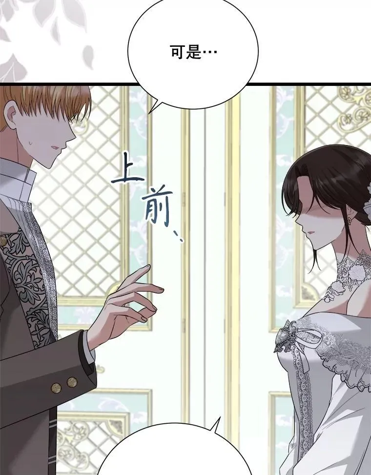 97.挽留 第84页