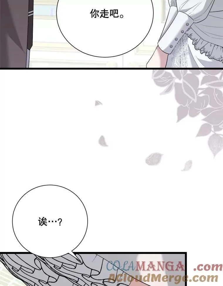 97.挽留 第85页