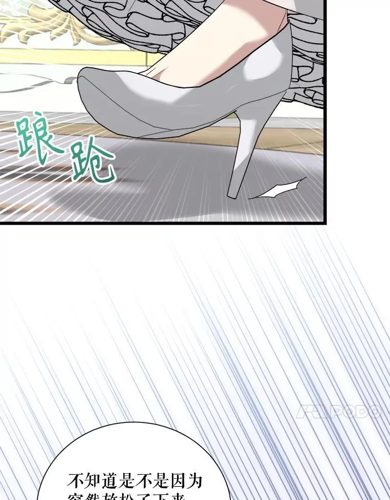 97.挽留 第86页