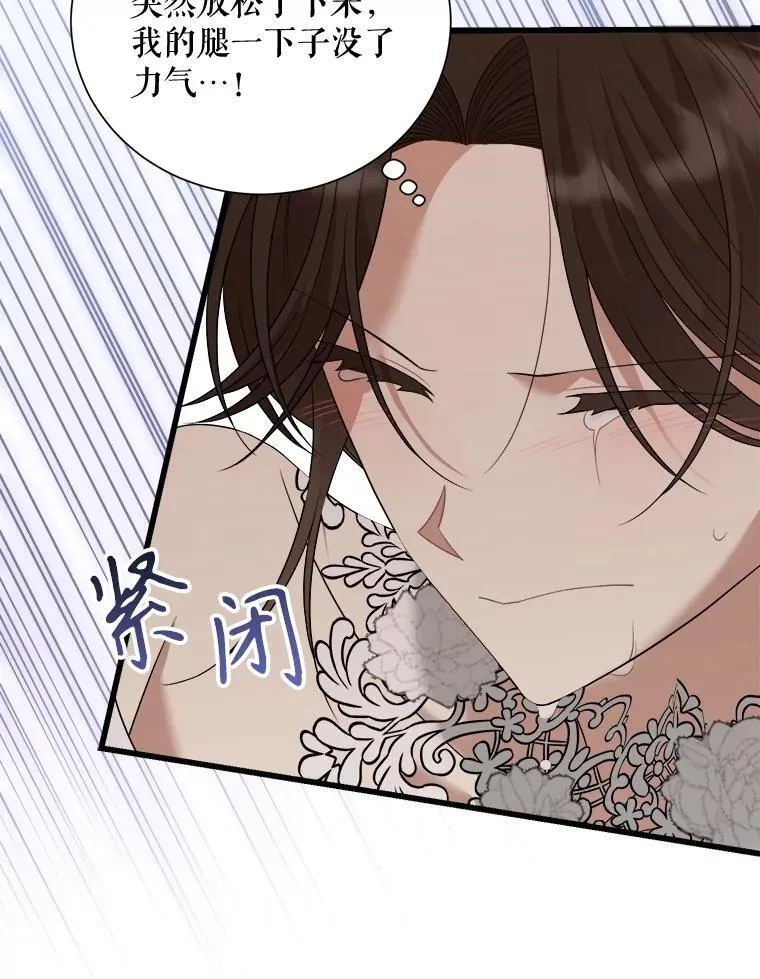 97.挽留 第87页