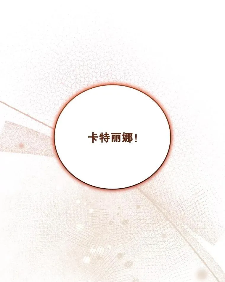 97.挽留 第88页