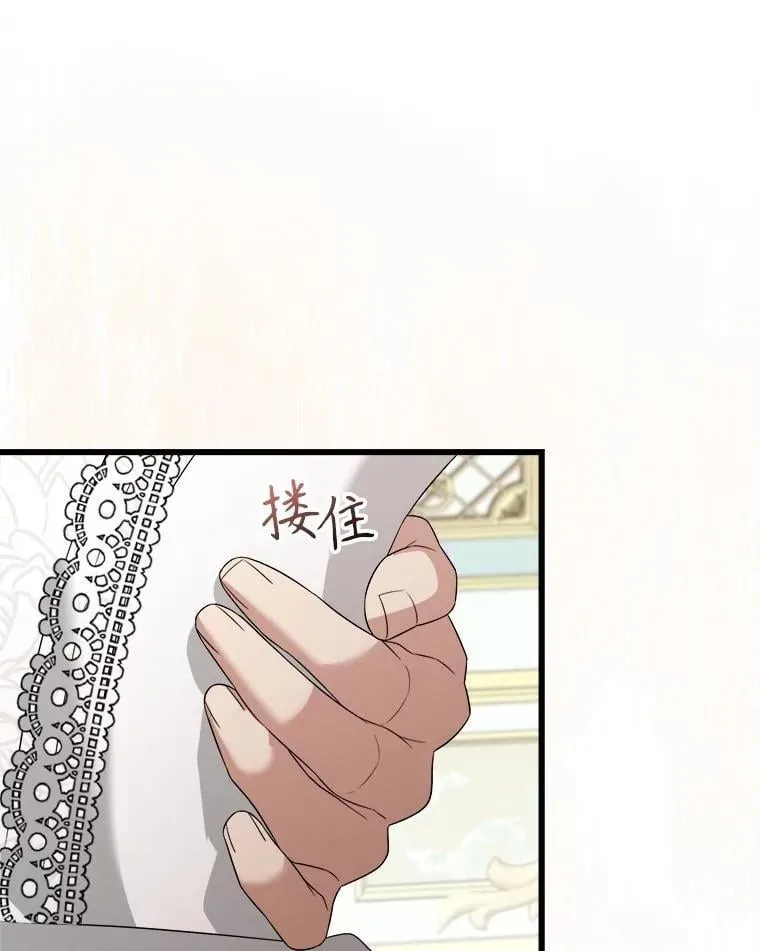 97.挽留 第91页