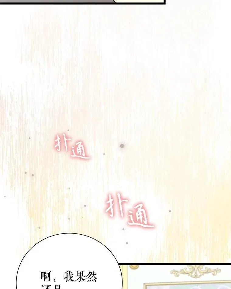 97.挽留 第92页