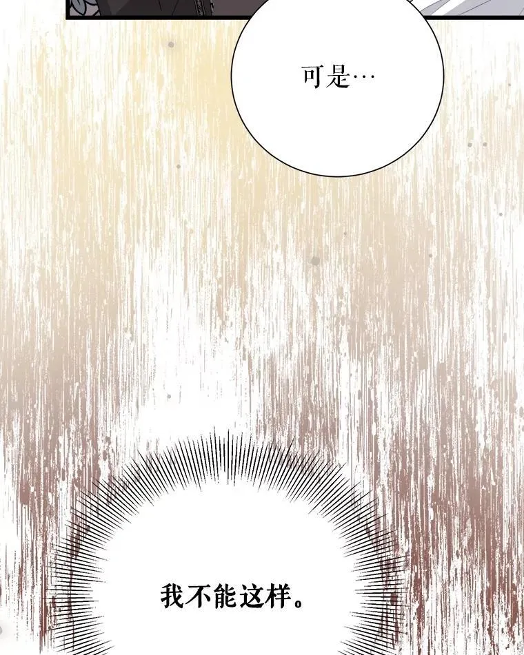 97.挽留 第94页