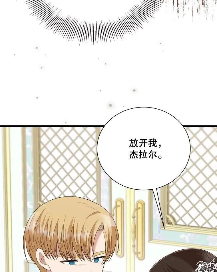 97.挽留 第95页