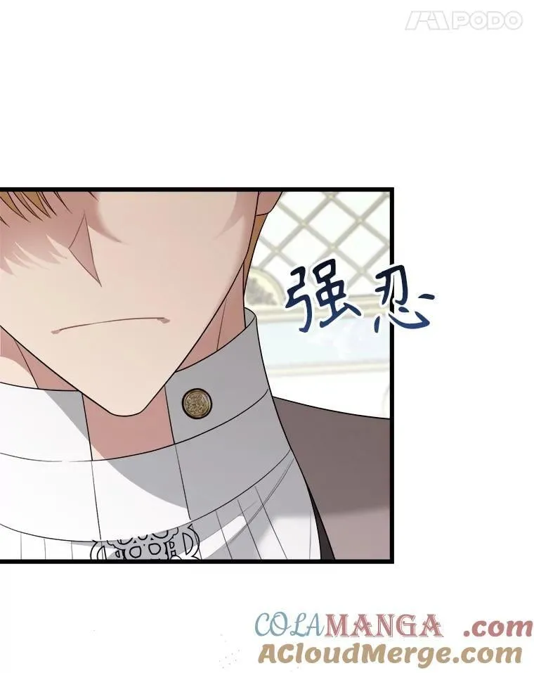 97.挽留 第97页