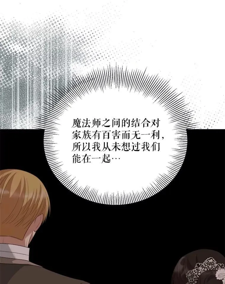 97.挽留 第98页