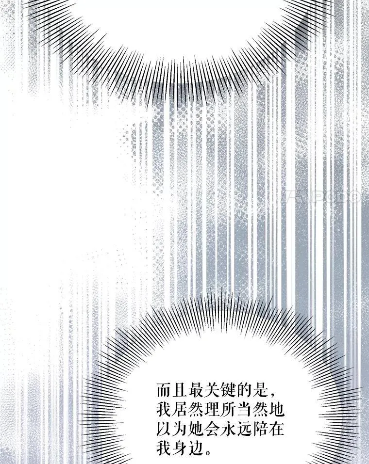 97.挽留 第100页