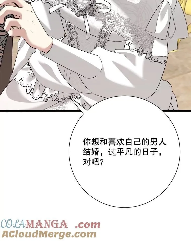 97.挽留 第105页