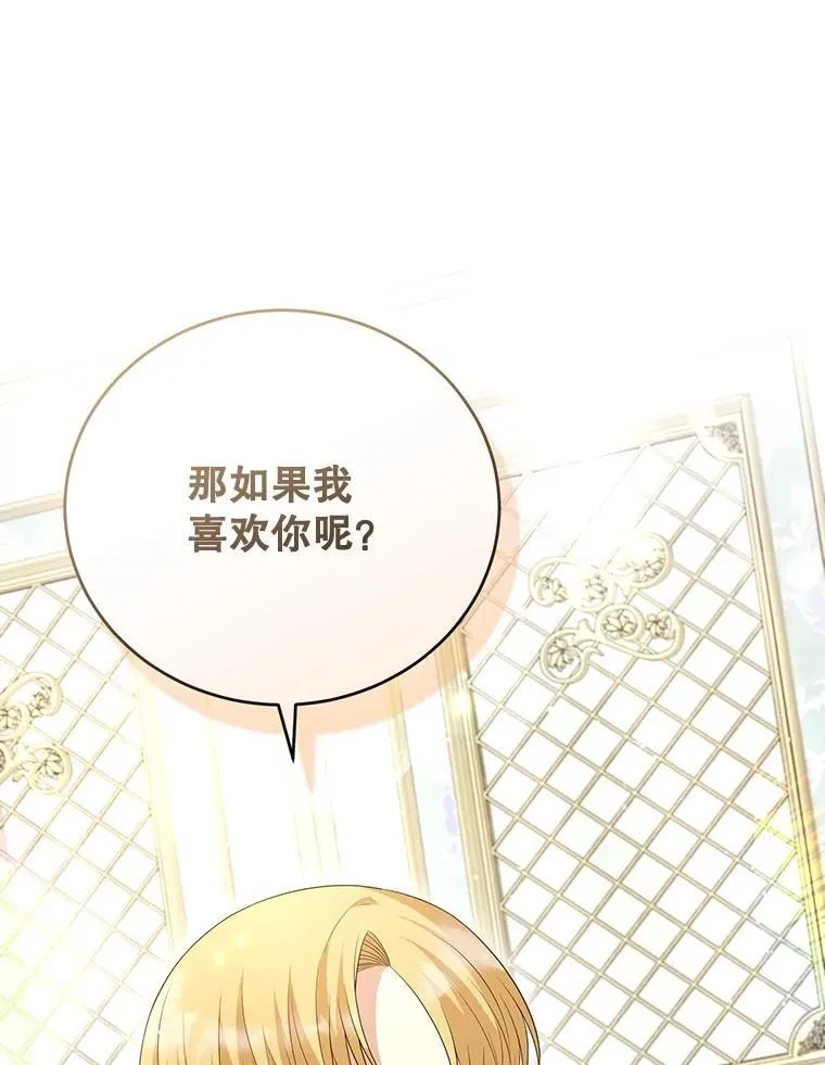 97.挽留 第106页