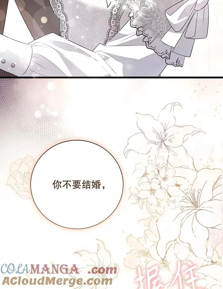 97.挽留 第109页