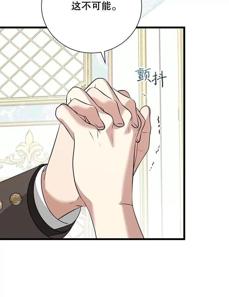 97.挽留 第114页