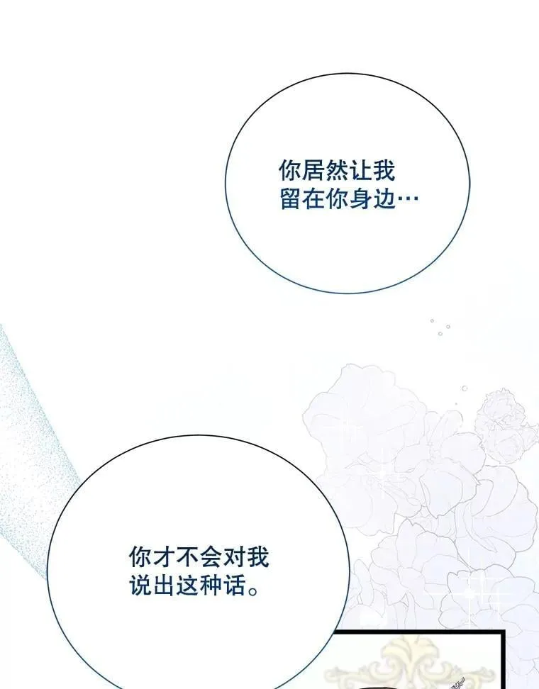 97.挽留 第115页