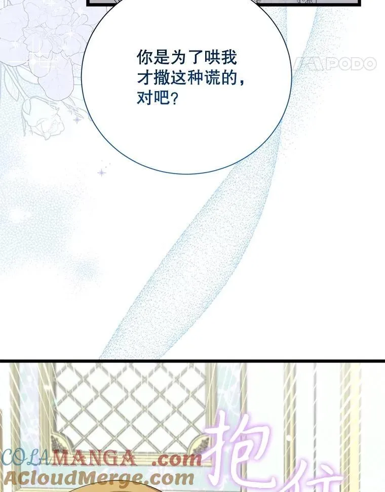 97.挽留 第117页
