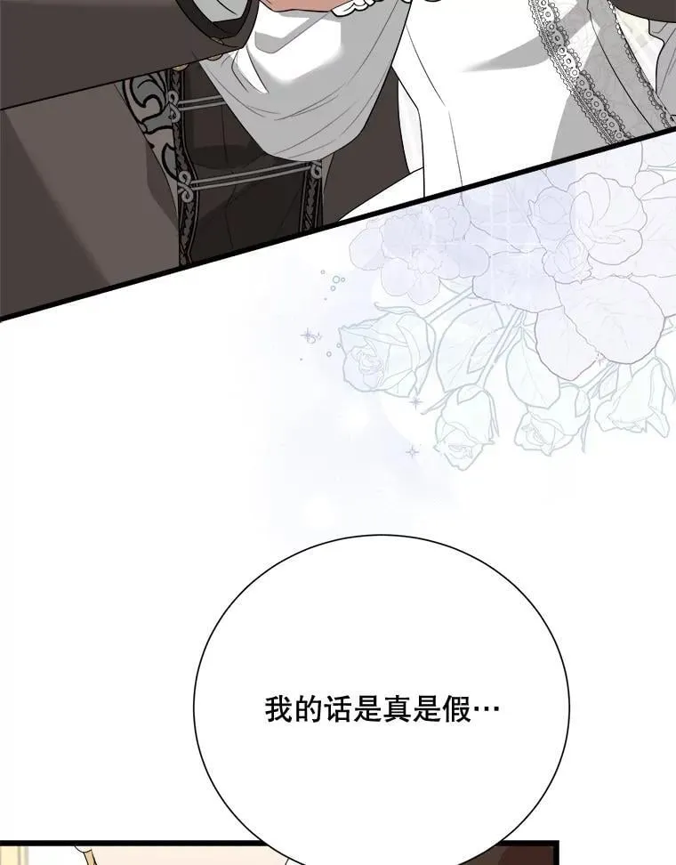 97.挽留 第119页