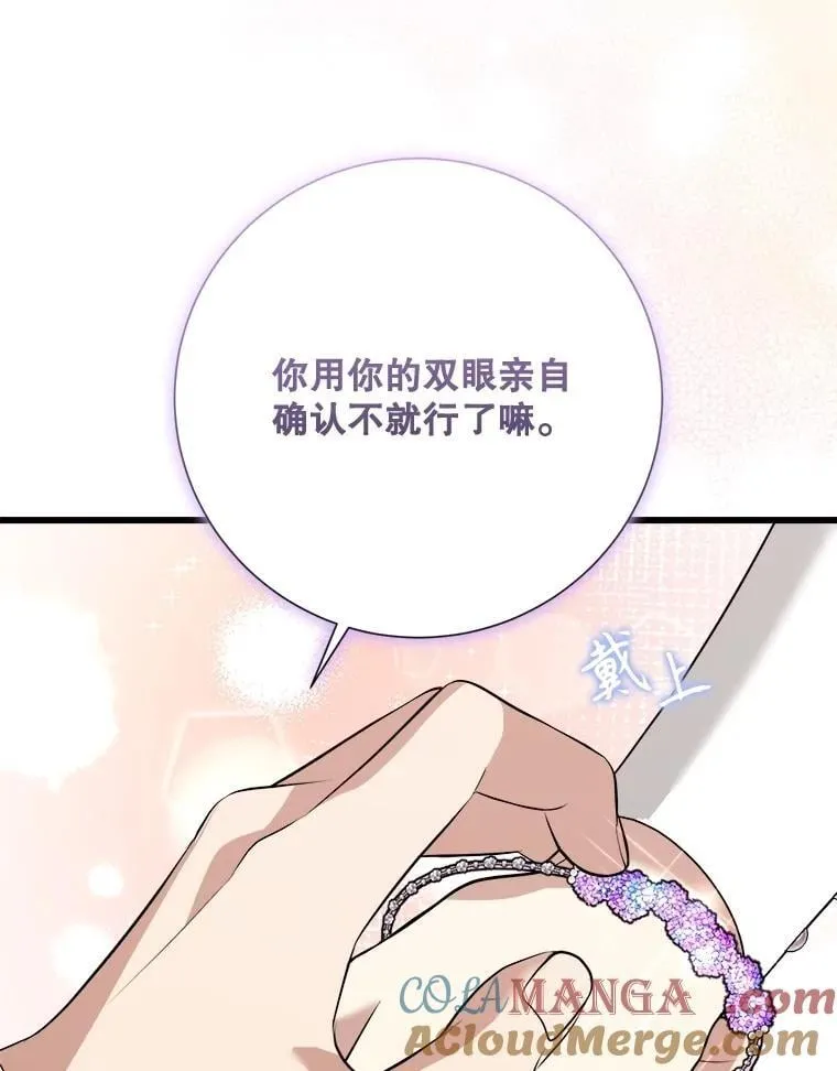 97.挽留 第121页