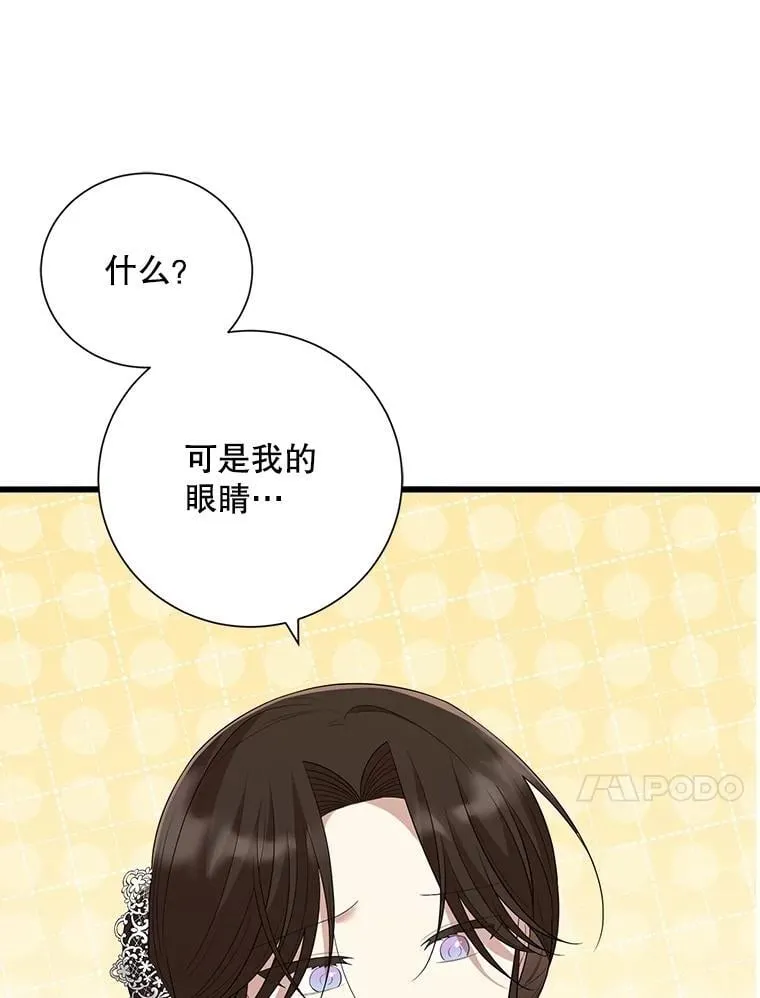 97.挽留 第123页