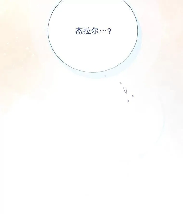 97.挽留 第135页