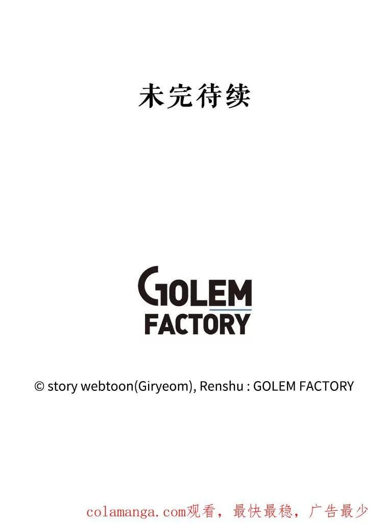 97.挽留 第136页