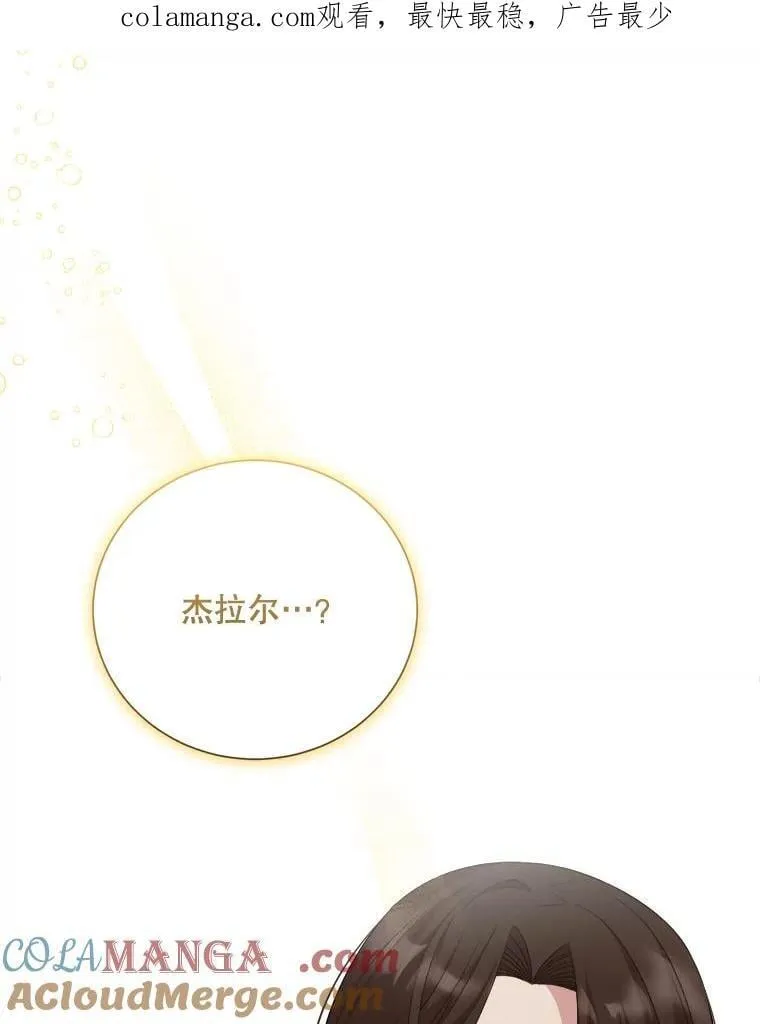 98.塞顿来访 第1页