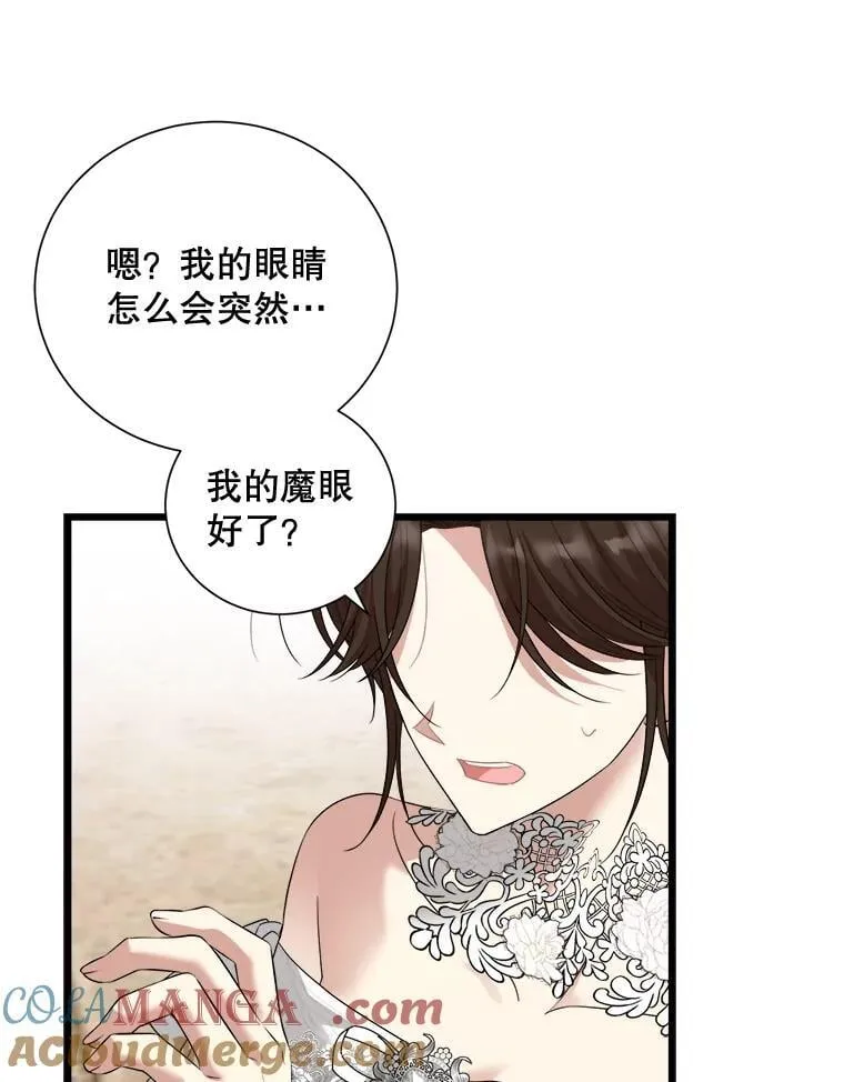 98.塞顿来访 第5页