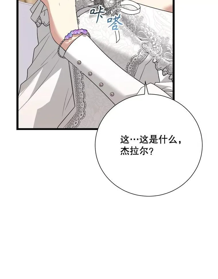 98.塞顿来访 第6页