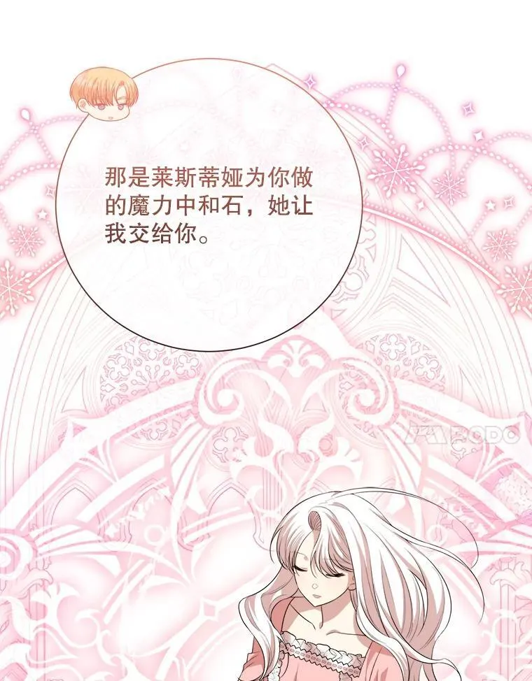 98.塞顿来访 第7页
