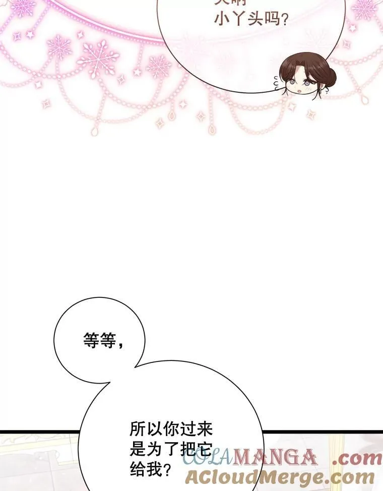 98.塞顿来访 第9页