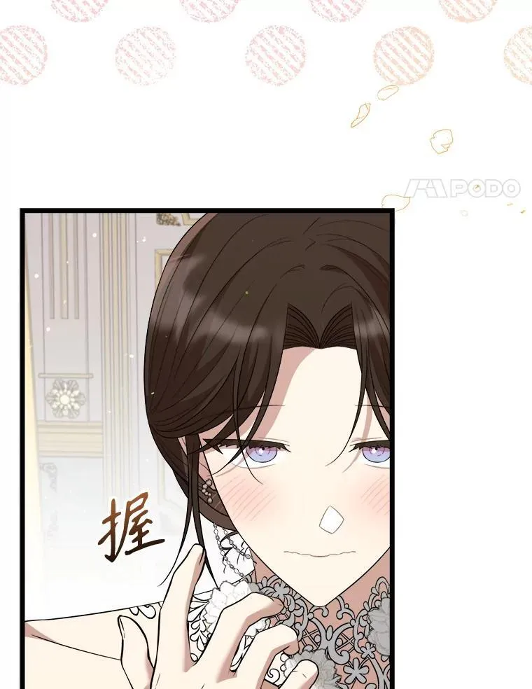 98.塞顿来访 第14页