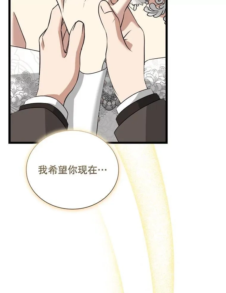 98.塞顿来访 第15页