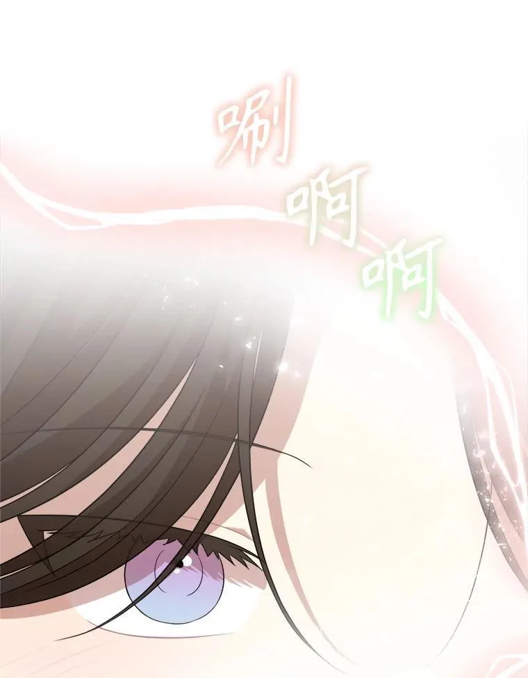 98.塞顿来访 第19页