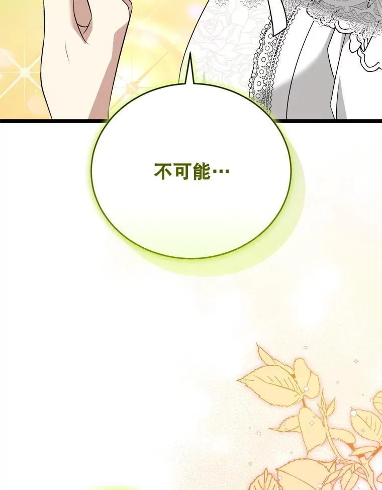 98.塞顿来访 第23页
