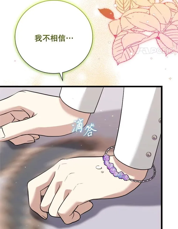 98.塞顿来访 第24页
