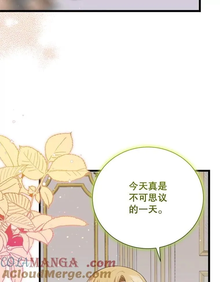 98.塞顿来访 第25页