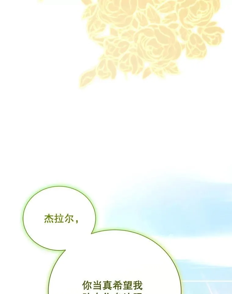 98.塞顿来访 第31页