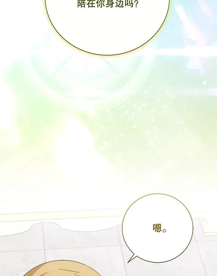 98.塞顿来访 第32页