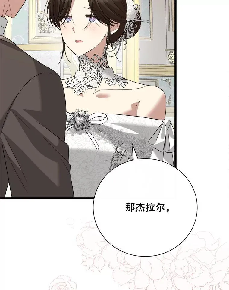 98.塞顿来访 第35页