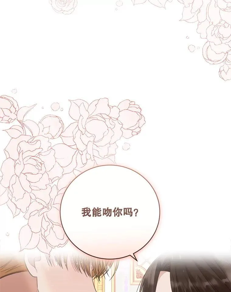 98.塞顿来访 第36页