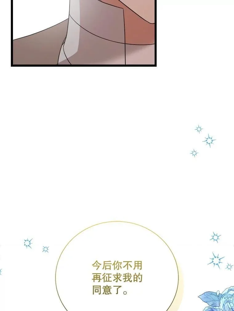 98.塞顿来访 第39页