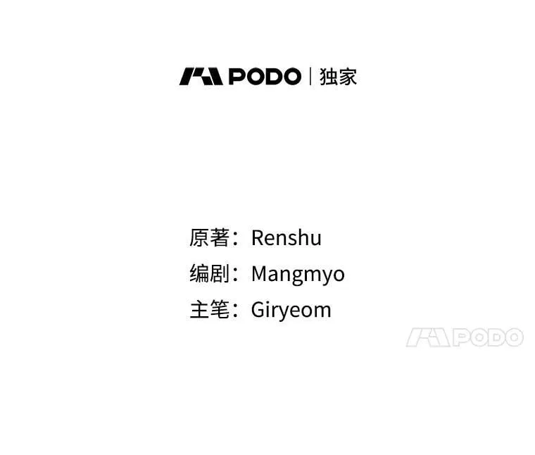 98.塞顿来访 第44页