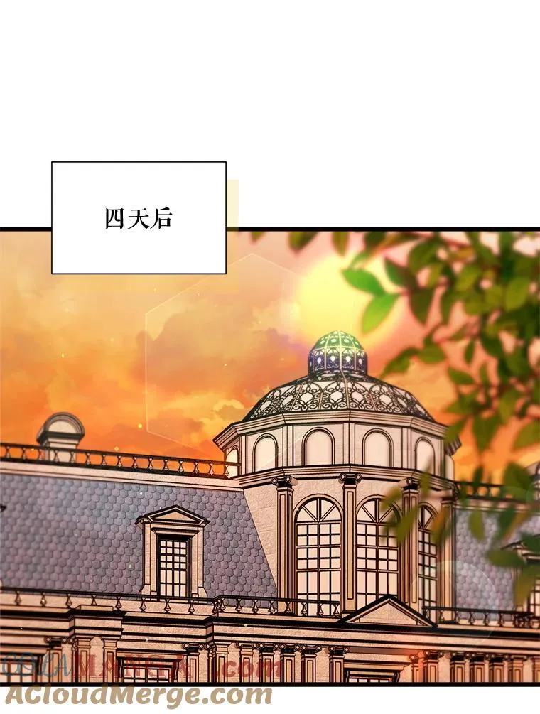98.塞顿来访 第45页