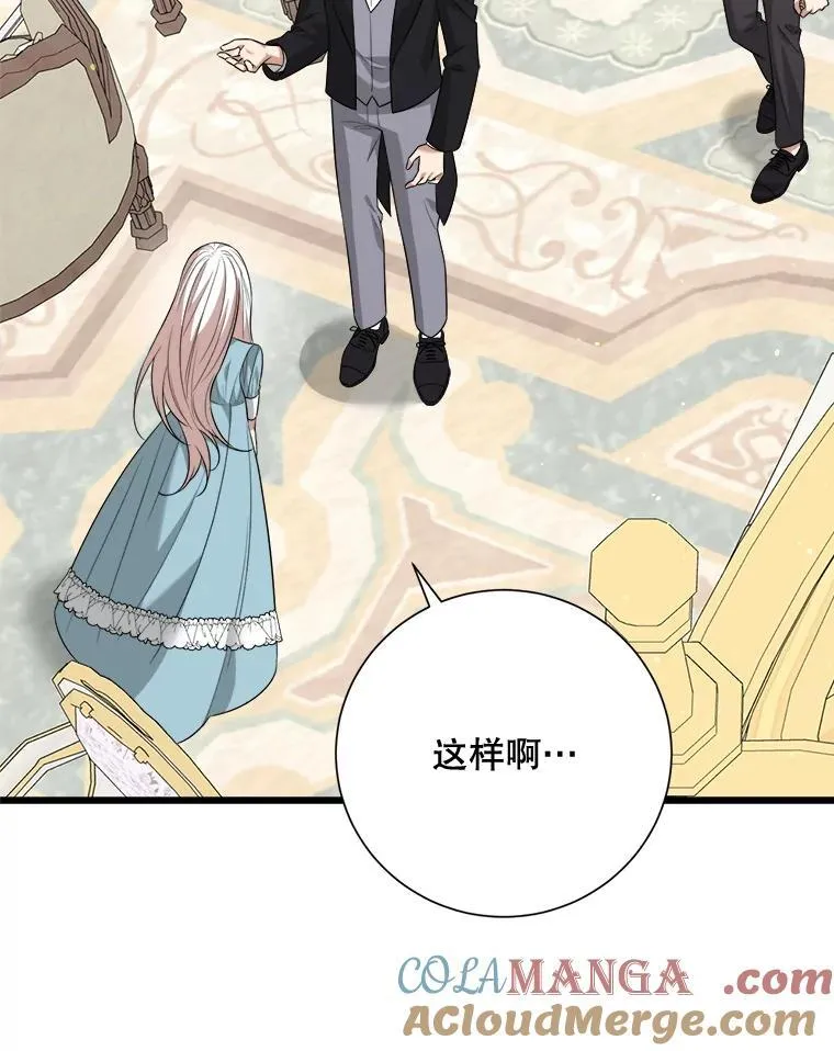 98.塞顿来访 第49页