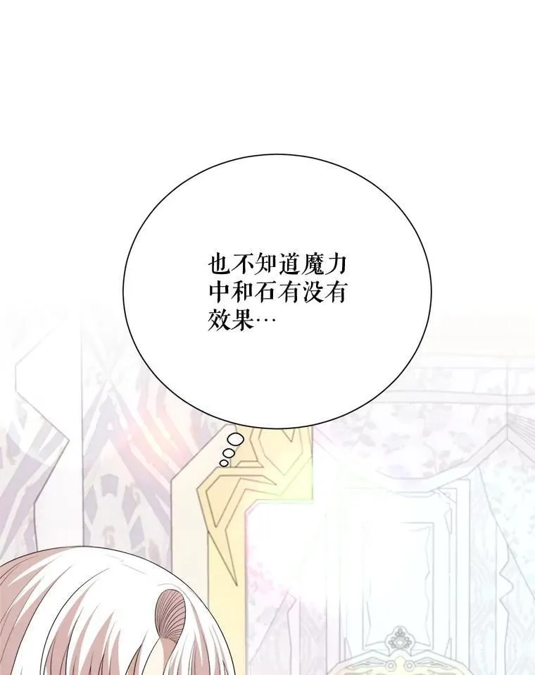 98.塞顿来访 第50页