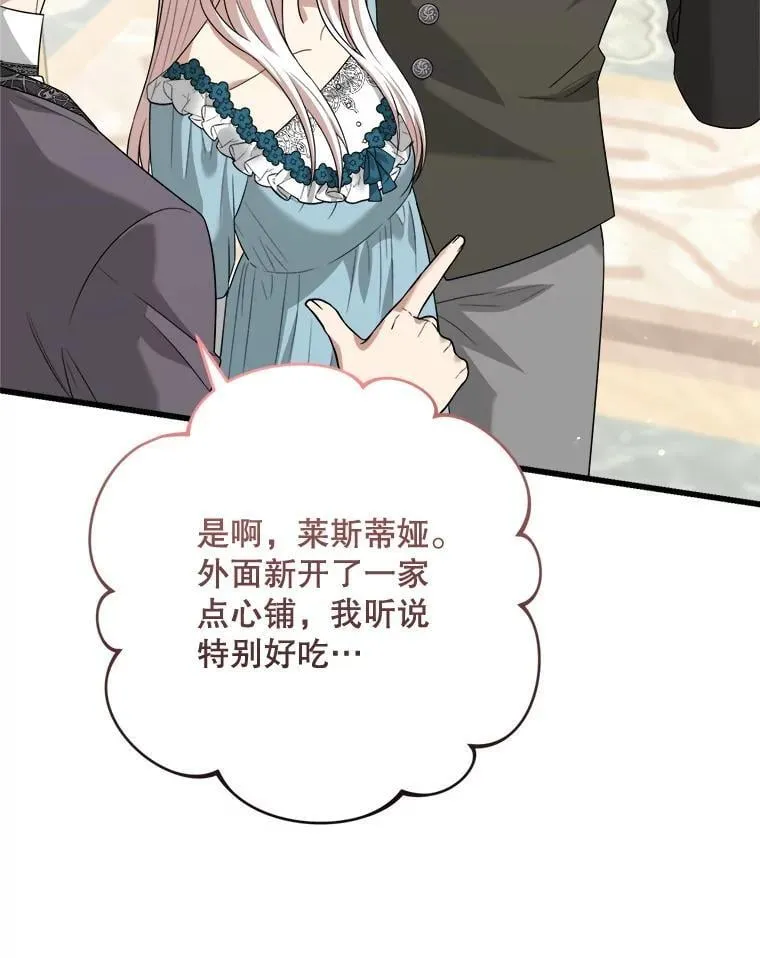 98.塞顿来访 第56页